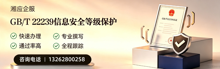 汉中GB/T22239信息安全等级保护申报服务