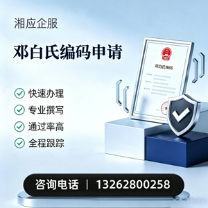 汉中邓白氏编码申请服务