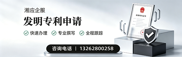 汉中发明专利申请服务
