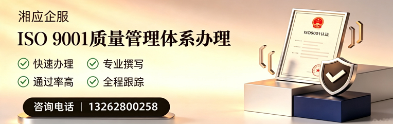 汉中ISO9001质量管理体系认证申请服务