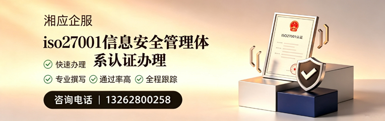 汉中ISO27001信息安全管理体系认证申请服务
