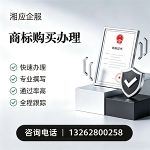 汉中商标申请服务