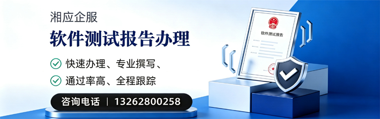 汉中软件检测报告申请服务