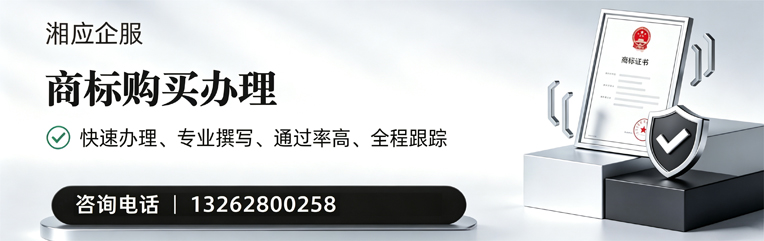 汉中商标申请服务