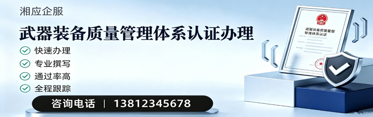 汉中武器装备质量管理体系认证申请服务