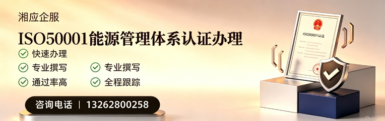 汉中ISO45001职业健康安全管理体系认证服务