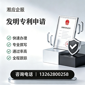 汉中发明专利申请服务
