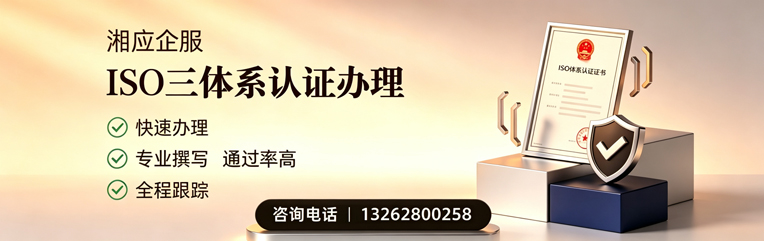 汉中ISO三体系认证申请服务