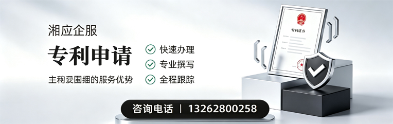 汉中专利申请服务