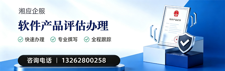 汉中软件产品评估服务