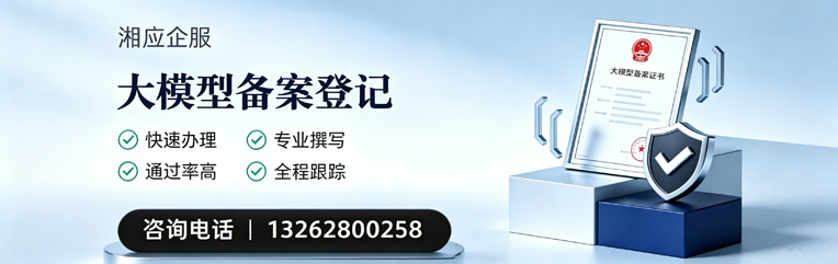 汉中大模型备案申报服务