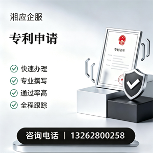 汉中专利申请服务