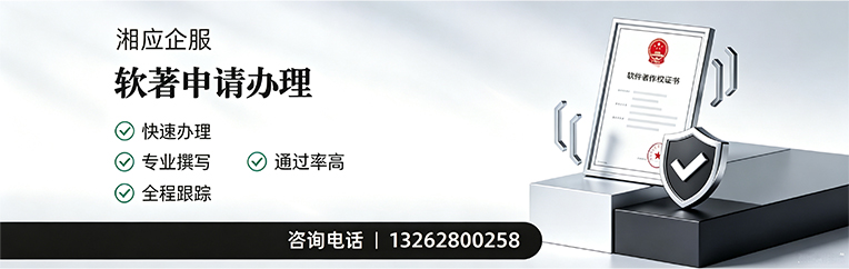 汉中软件著作权登记申请服务
