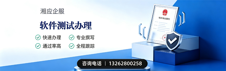 汉中软件测试申请服务