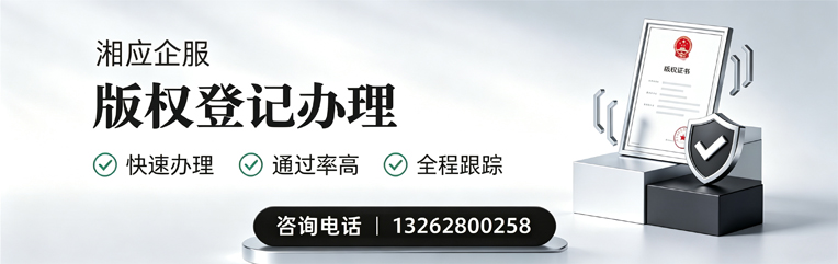 汉中版权登记服务