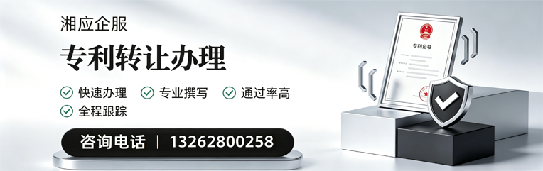 汉中专利转让服务